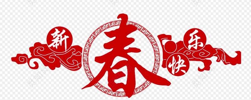 春节窗花的寓意是什么（春节贴窗花的寓意是什么）