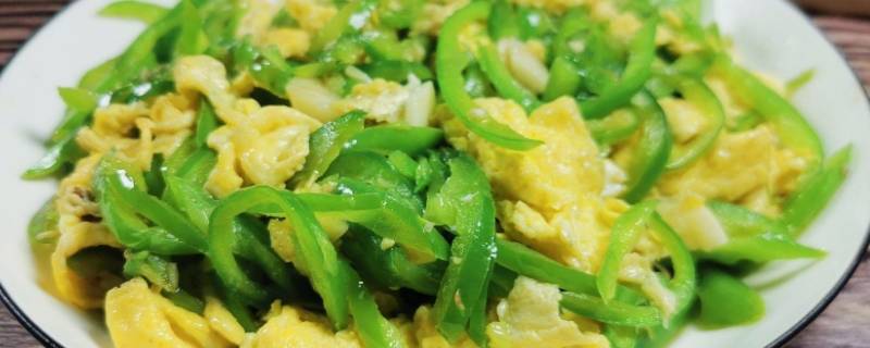 菜椒炒鸡蛋怎么做好吃（菜椒炒鸡蛋怎么做好吃视频）