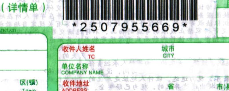 快递编号怎么看是什么快递 快递的编号怎么看