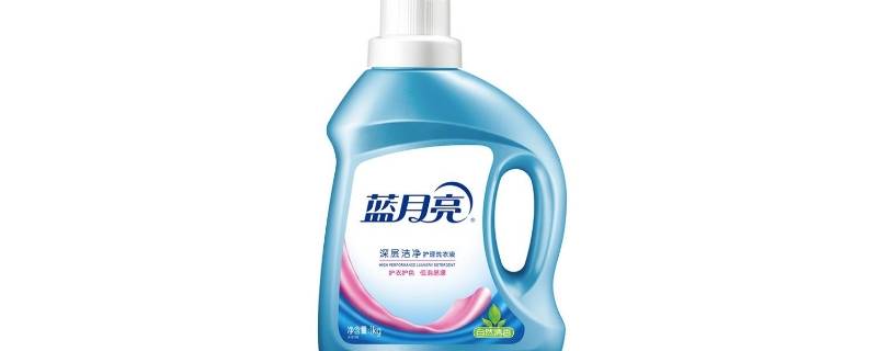 中性洗衣液有哪些品牌 中性洗衣液有哪些品牌蓝月亮