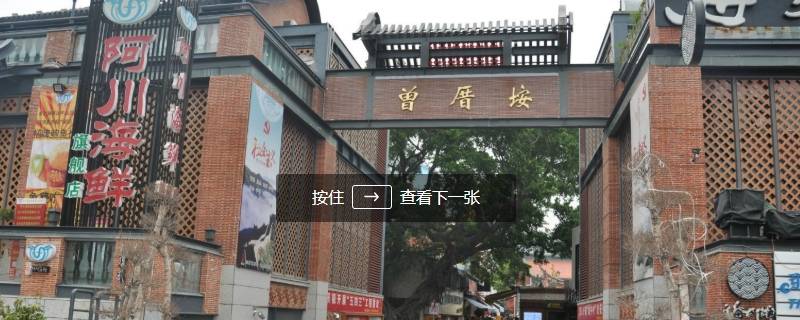 曾厝垵怎么读 曾厝垵什么意思