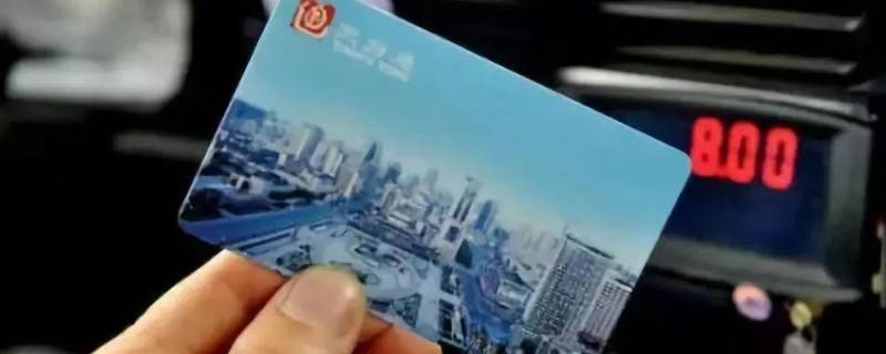 儿童公交卡怎么办理 西安儿童公交卡怎么办理