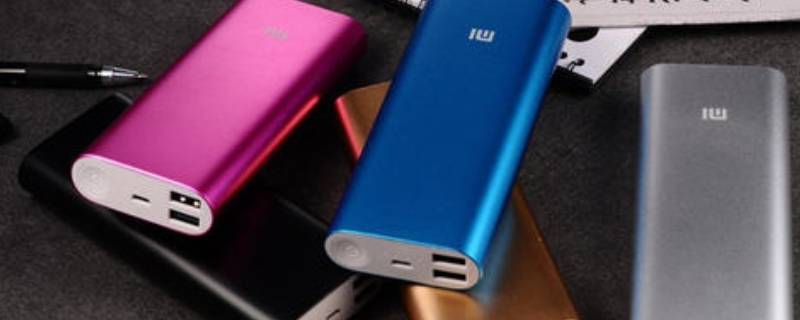 多大容量的充电宝可以带上飞机 多大容量的充电宝可以带上飞机不用托运