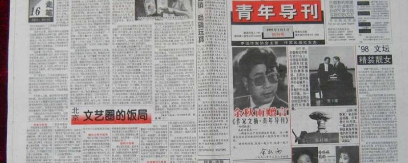 报纸的用途有哪些（废旧报纸的用途有哪些）