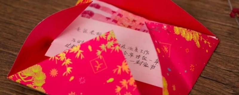 红包贺卡怎么做 红包贺卡怎么做简单