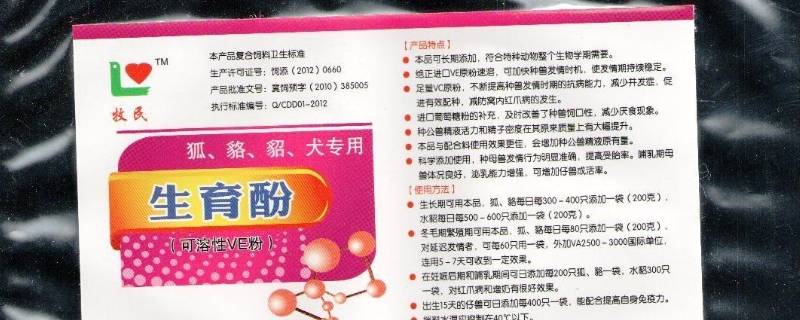 醋酸生育酚是什么（d-α-醋酸生育酚是什么）