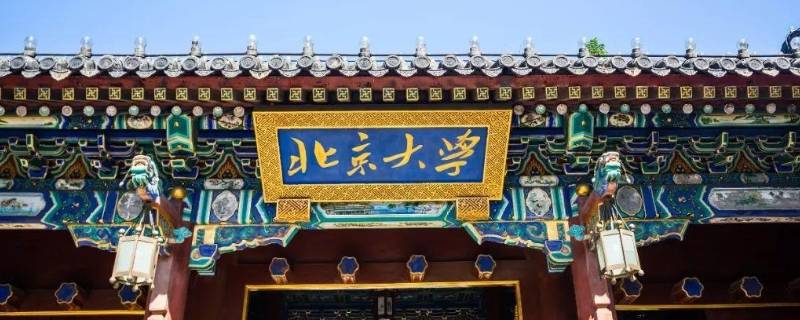 北大三老指的是哪三个人（北大三老指的是谁?）