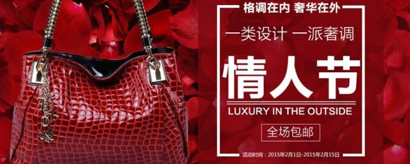 情人节宣传语（情人节宣传语广告词）
