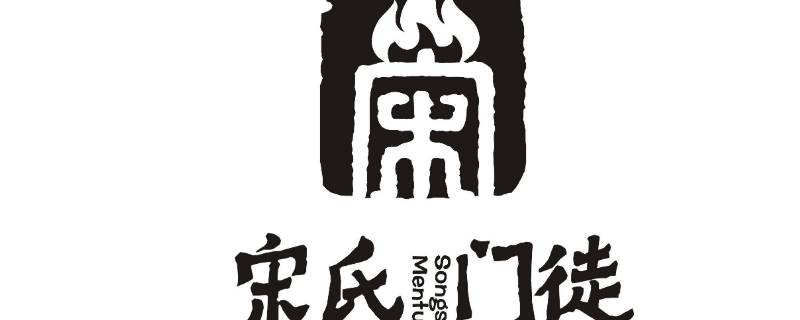 宋氏发源地（宋氏发源地商丘）