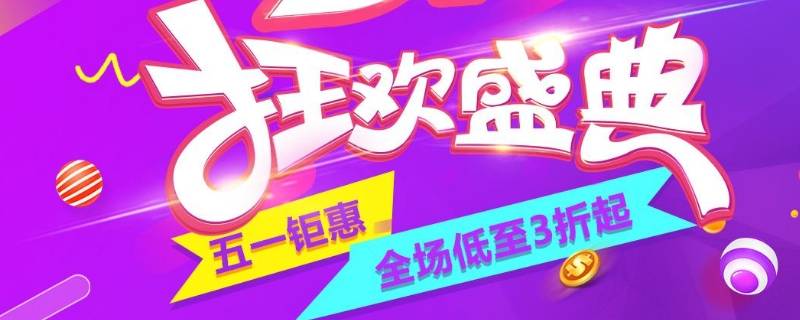 促销活动宣传语 书店促销活动宣传语