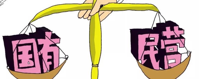 国有经济包括哪些（国有经济包括哪些内容）