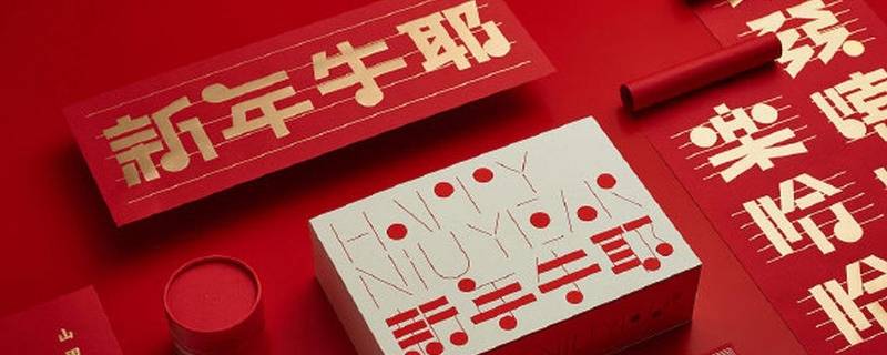 关于新年的灯谜 关于新年的灯谜有哪些