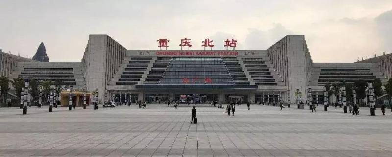 k9511在重庆北站哪个广场（k9521在重庆北站哪个广场上车）