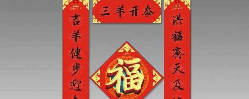 有哪些春联内容 有哪些春联内容