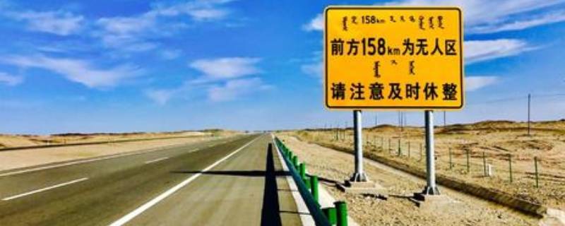 g7高速起点和终点 g7高速起点和终点是哪里