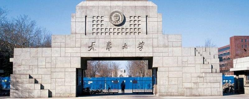 大学的由来（985大学的由来）