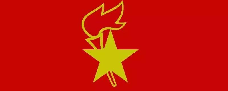 队旗的由来 队旗的由来教案