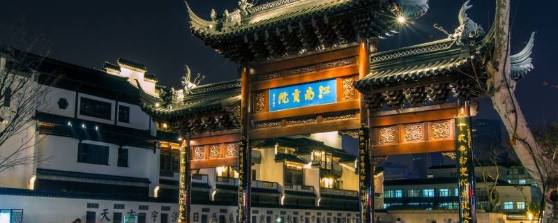 夫子庙由来（夫子庙在哪里）