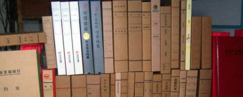 档案的由来（档案的来历）