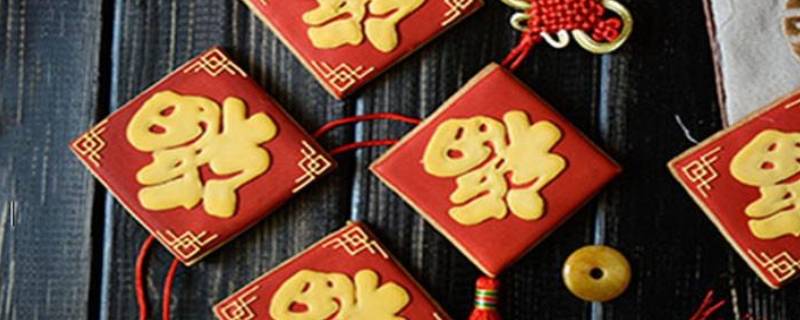 倒贴福的由来（倒贴福的由来和寓意）