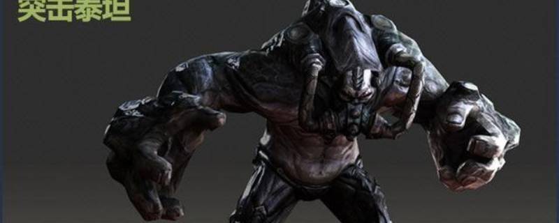 cf泰坦的由来（cf泰坦种类）