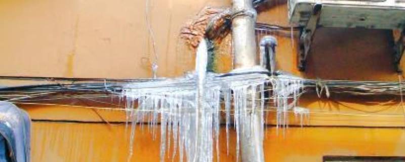 冬季下水管冻住了怎么办（冬季下水管冻住了怎么办视频）