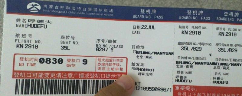 网上买飞机票怎么报销 网上买飞机票怎么报销给公司