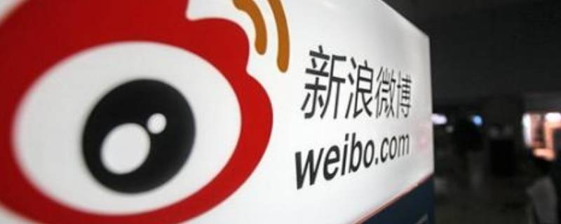 微博上房子塌了什么意思 微博房子塌了是什么意思