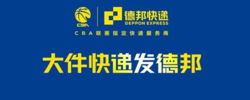 dpk是哪个快递公司 dpk是哪个快递公司的简称