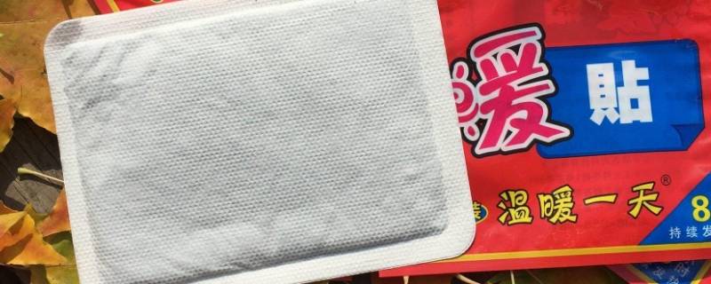 暖宝贴是什么材料 暖宝贴是什么材料制作的