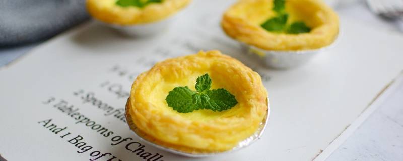 蛋挞常温下最多能存放多久（蛋挞常温下最多能存放多久不坏）