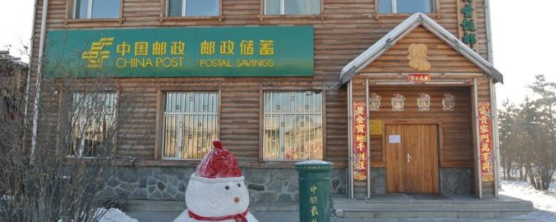 邮局中午休息多长时间（邮局中午休息多长时间算题）