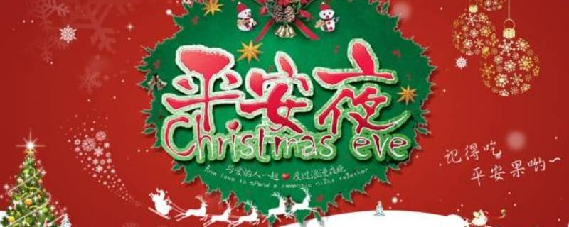 平安夜贺卡怎么写（平安夜贺卡怎么写给喜欢的人）