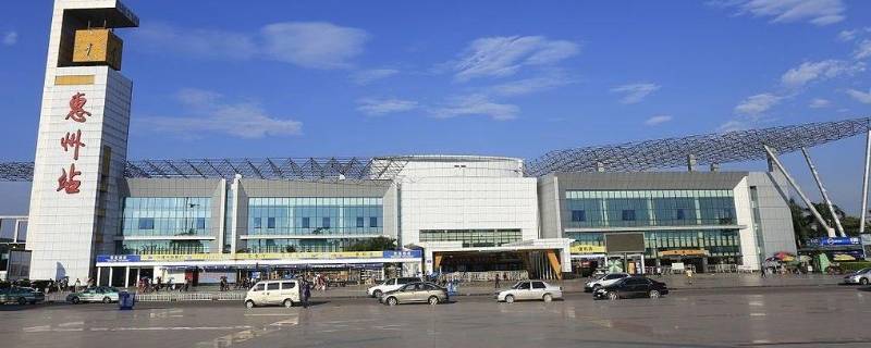 惠州火车站是哪个站（惠州火车站是哪个站下车）