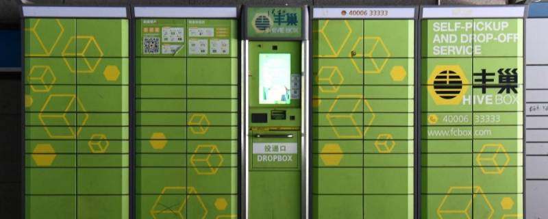 丰巢快递柜尺寸大小 丰巢快递柜尺寸大小和怎么收费