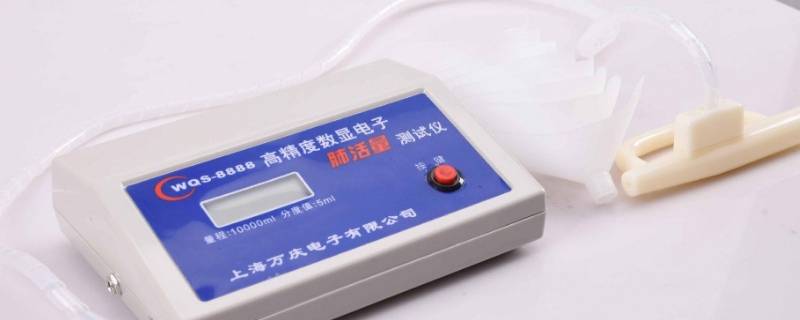 测肺活量的仪器叫什么 测肺活量的仪器叫什么嘴吹的