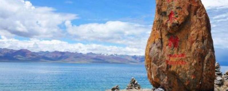 纳木错海拔多少米高 纳木错海拔多少米高高反厉害