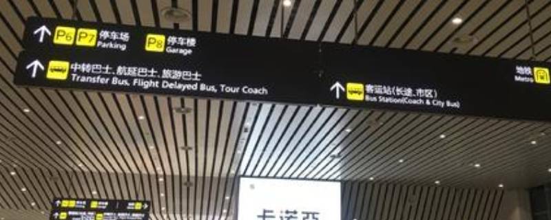 白云t2是机场南还是机场北