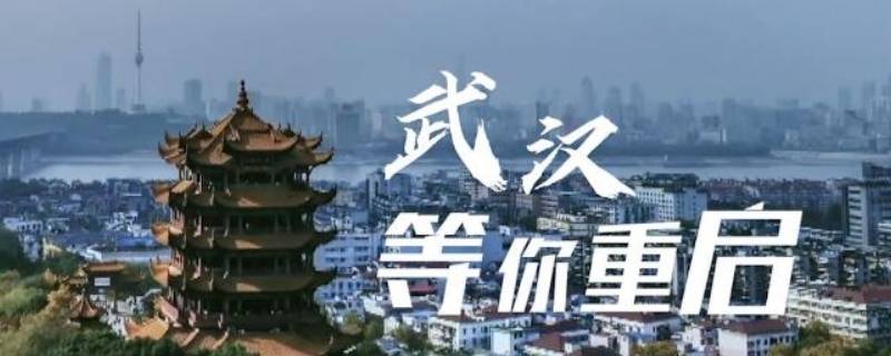 武汉到汉口有多远 武汉到汉口有多远打车多少钱