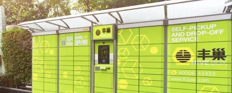 丰巢小格口有多大 丰巢小格子多少钱