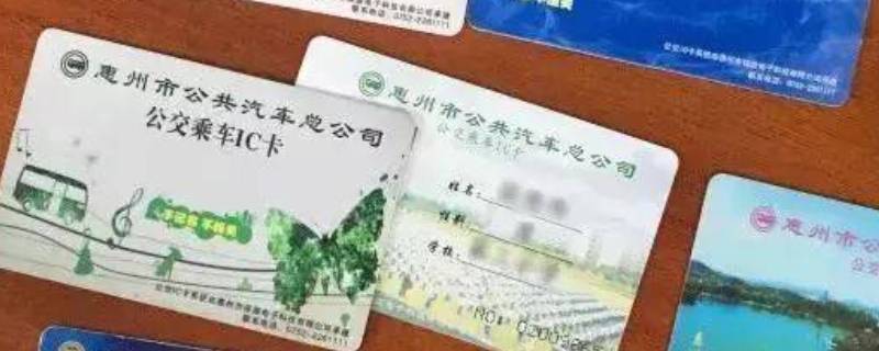 学生公交卡丢了怎么补办（北京学生公交卡丢了怎么补办）