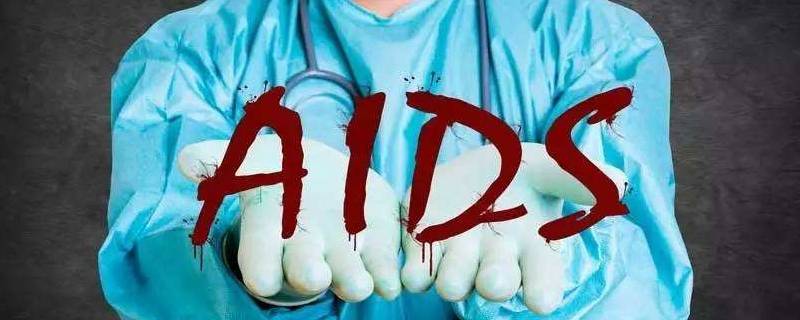 艾滋病疫情由哪个部门公布（艾滋病疫情由哪一个部门公布）