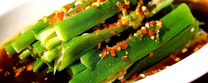 秋葵焯水有什么作用（秋葵焯水会失去营养吗）