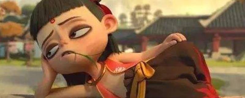 哪吒是什么意思 1/3的哪吒是什么意思