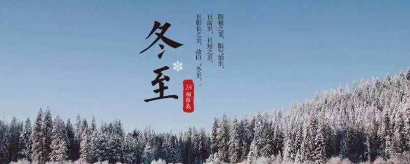 冬至由来（冬至由来的故事）