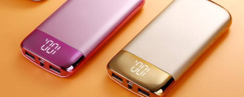 充电宝不能寄快递吗（充电宝怎么寄回去给商家）