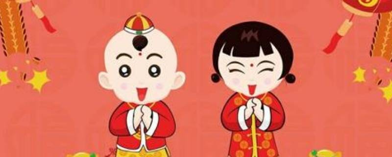 拜年由来 拜年由来的故事