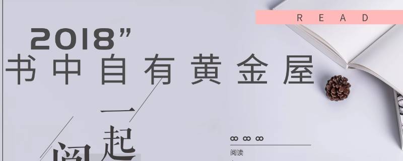 书中自有黄金屋是真的吗（为什么书中自有黄金屋）