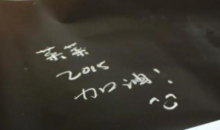 黑板纸是什么材料做的 用纸做的黑板