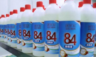 84消毒液要泡多长时间 84消毒液要泡多长时间能漂白